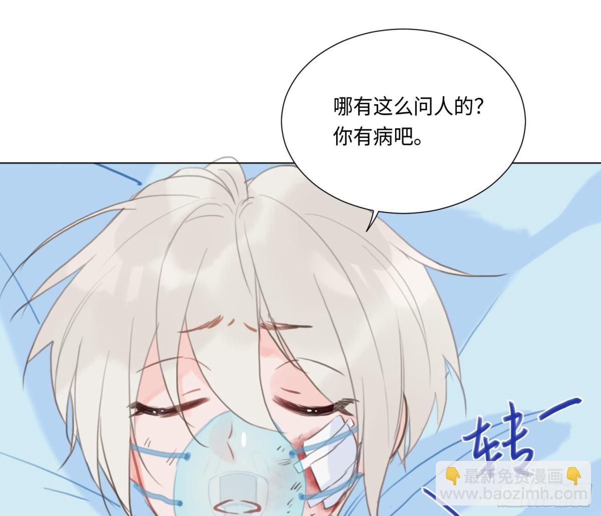 不健全關係 - 預言彌散·09(2/2) - 6