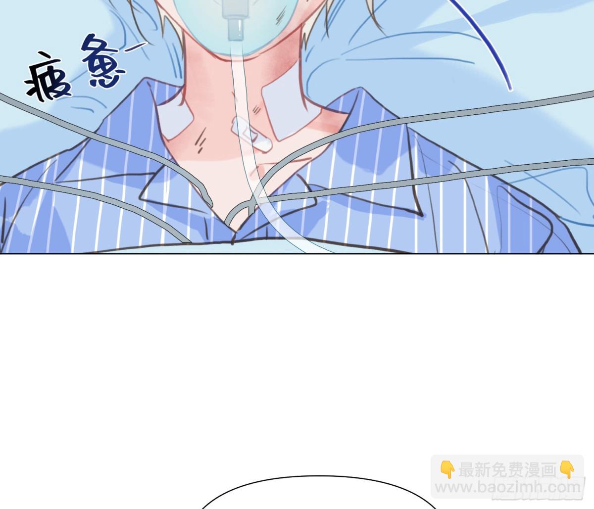 不健全關係 - 預言彌散·09(2/2) - 7