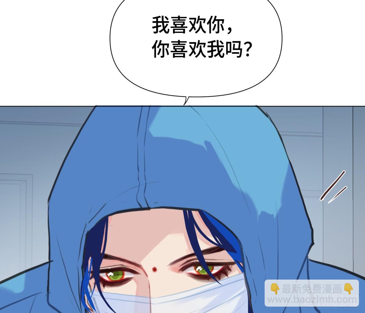 不健全關係 - 預言彌散·09(2/2) - 8