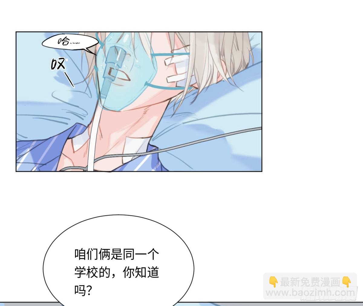 不健全關係 - 預言彌散·09(2/2) - 4