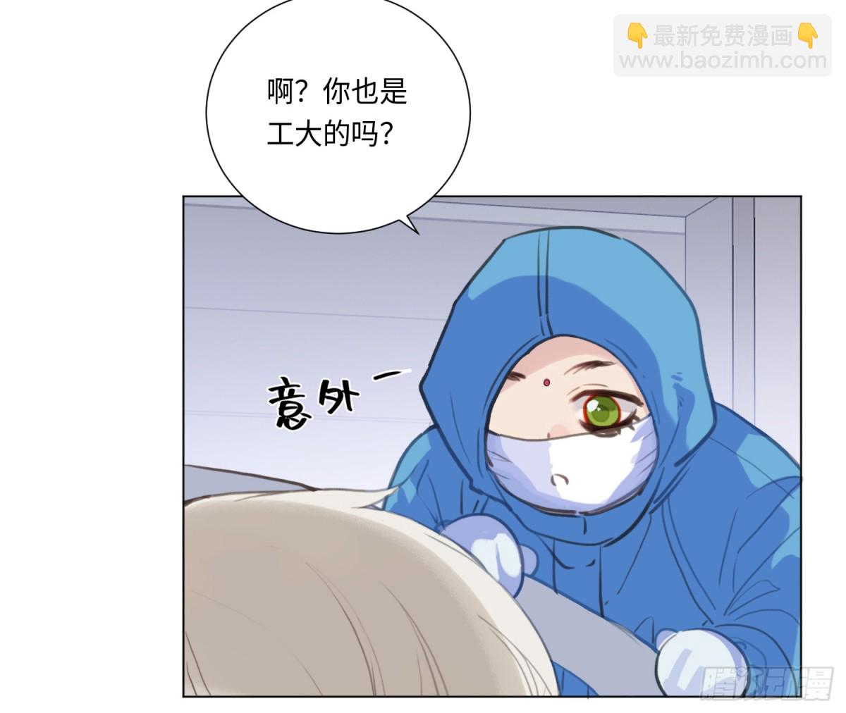 不健全關係 - 預言彌散·09(2/2) - 6