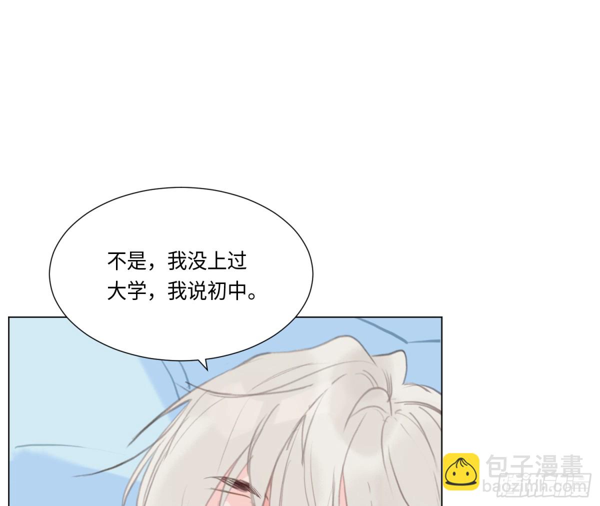 不健全關係 - 預言彌散·09(2/2) - 7