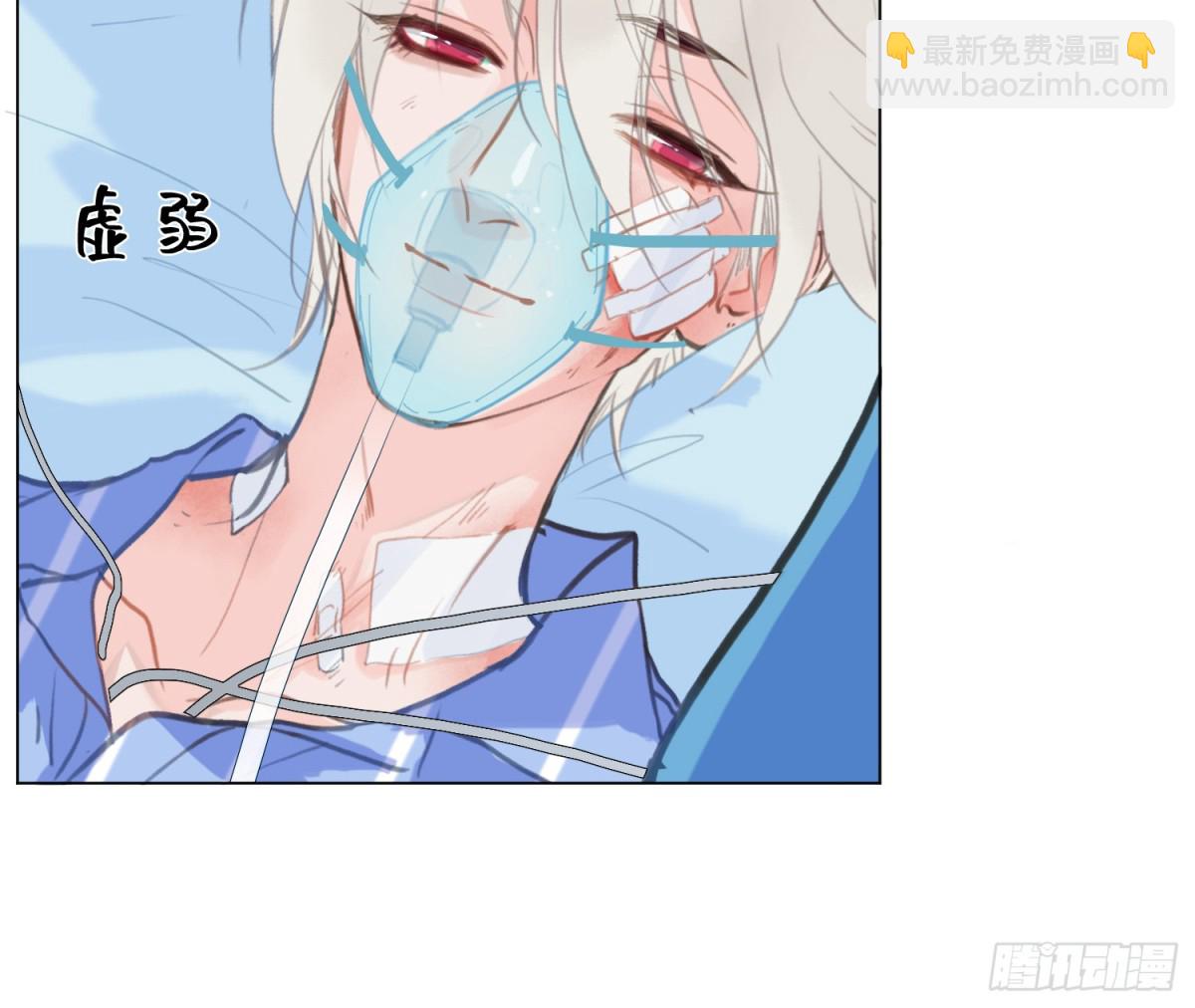 不健全關係 - 預言彌散·09(2/2) - 8