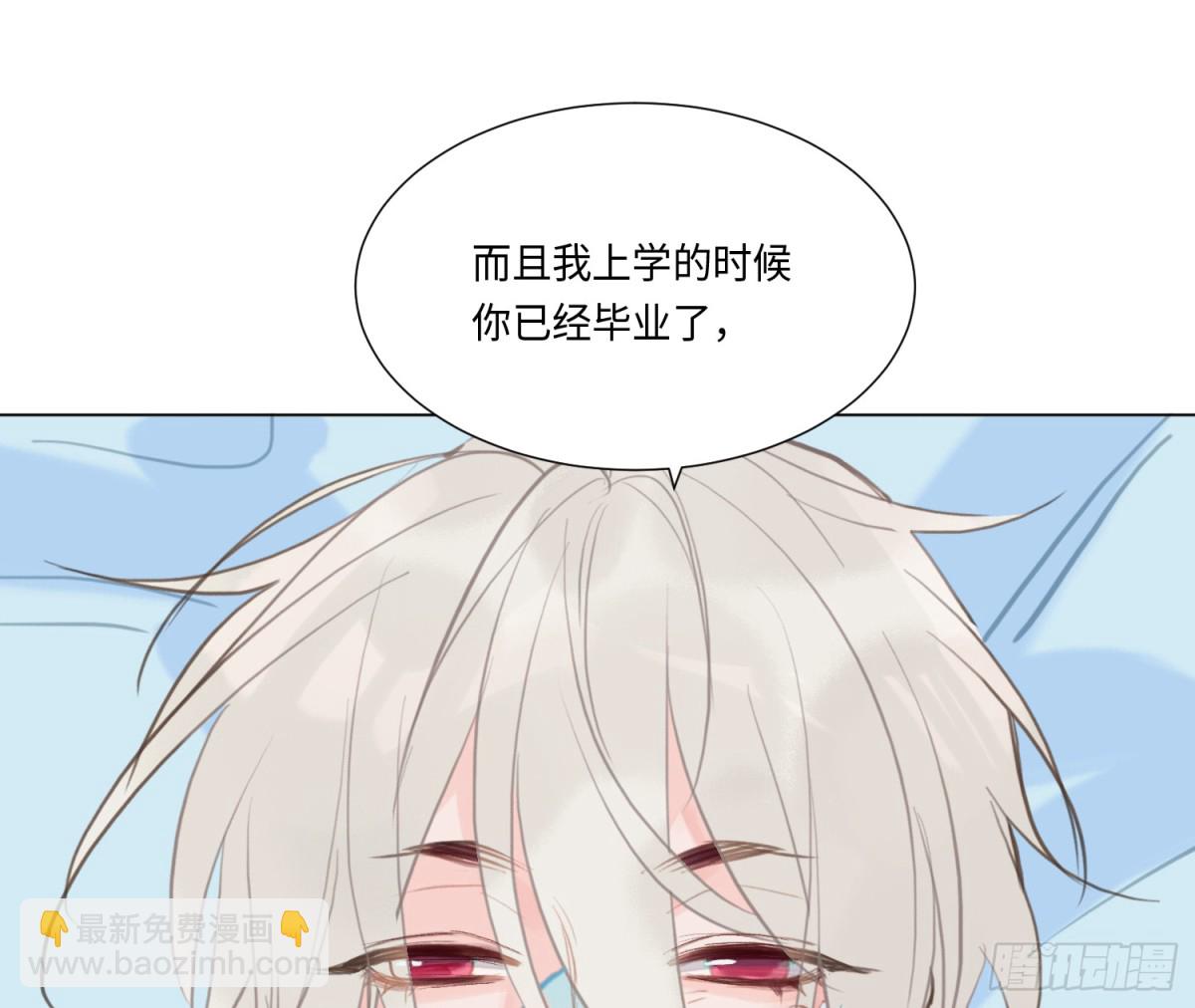 不健全關係 - 預言彌散·09(2/2) - 1