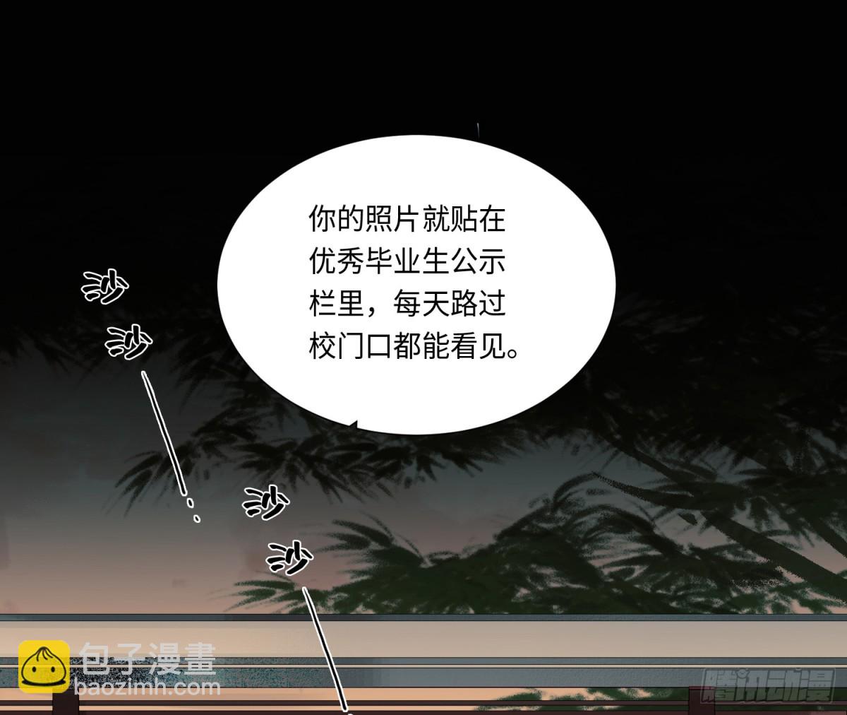 不健全關係 - 預言彌散·09(2/2) - 3