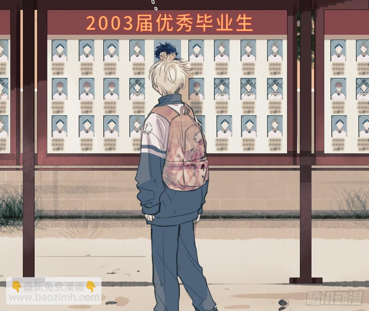 不健全關係 - 預言彌散·09(2/2) - 4