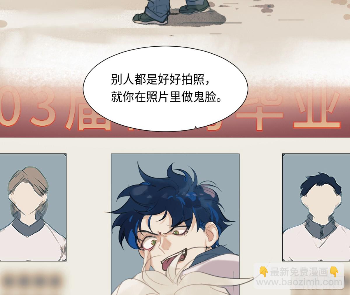 不健全關係 - 預言彌散·09(2/2) - 5