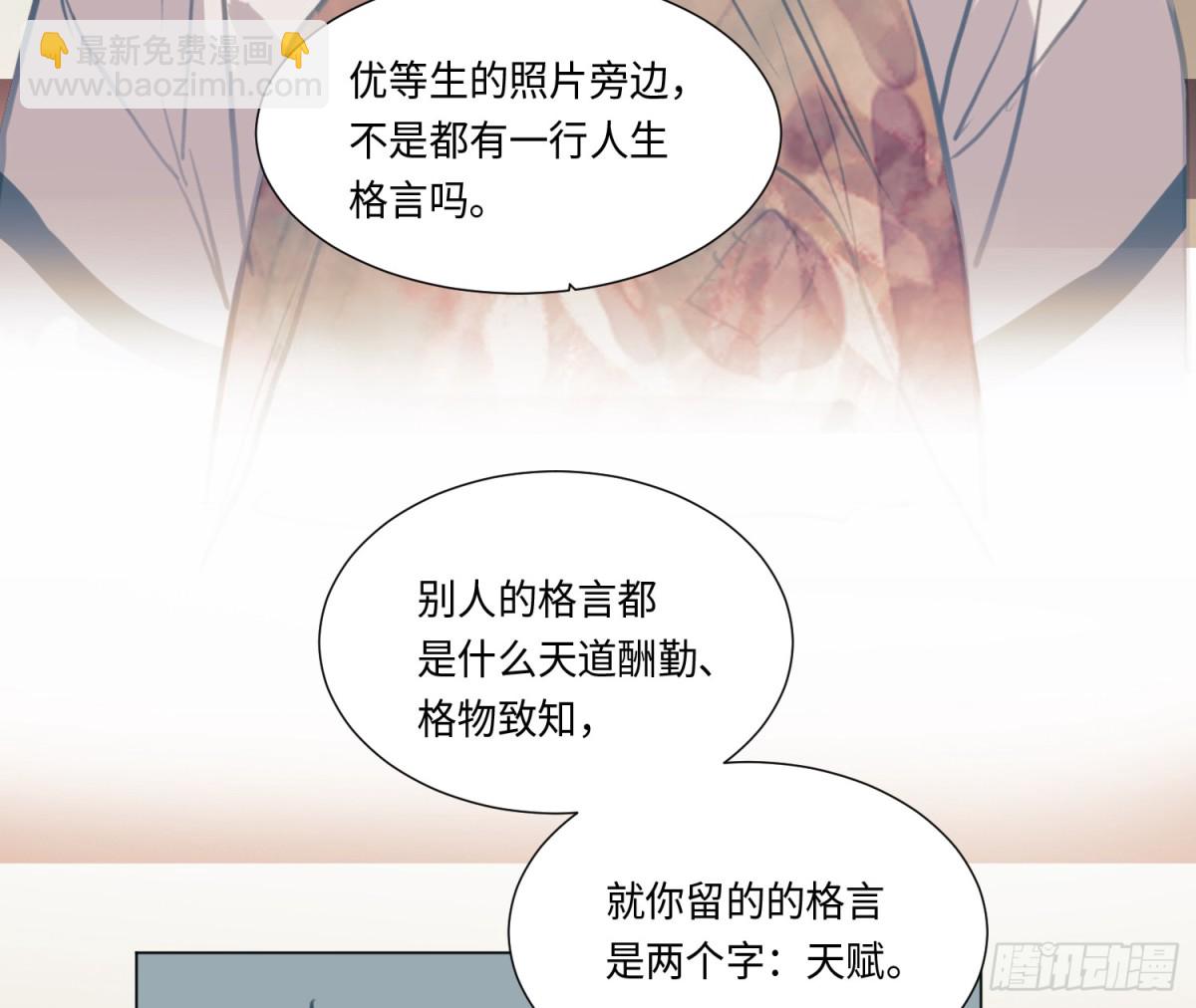 不健全關係 - 預言彌散·09(2/2) - 7