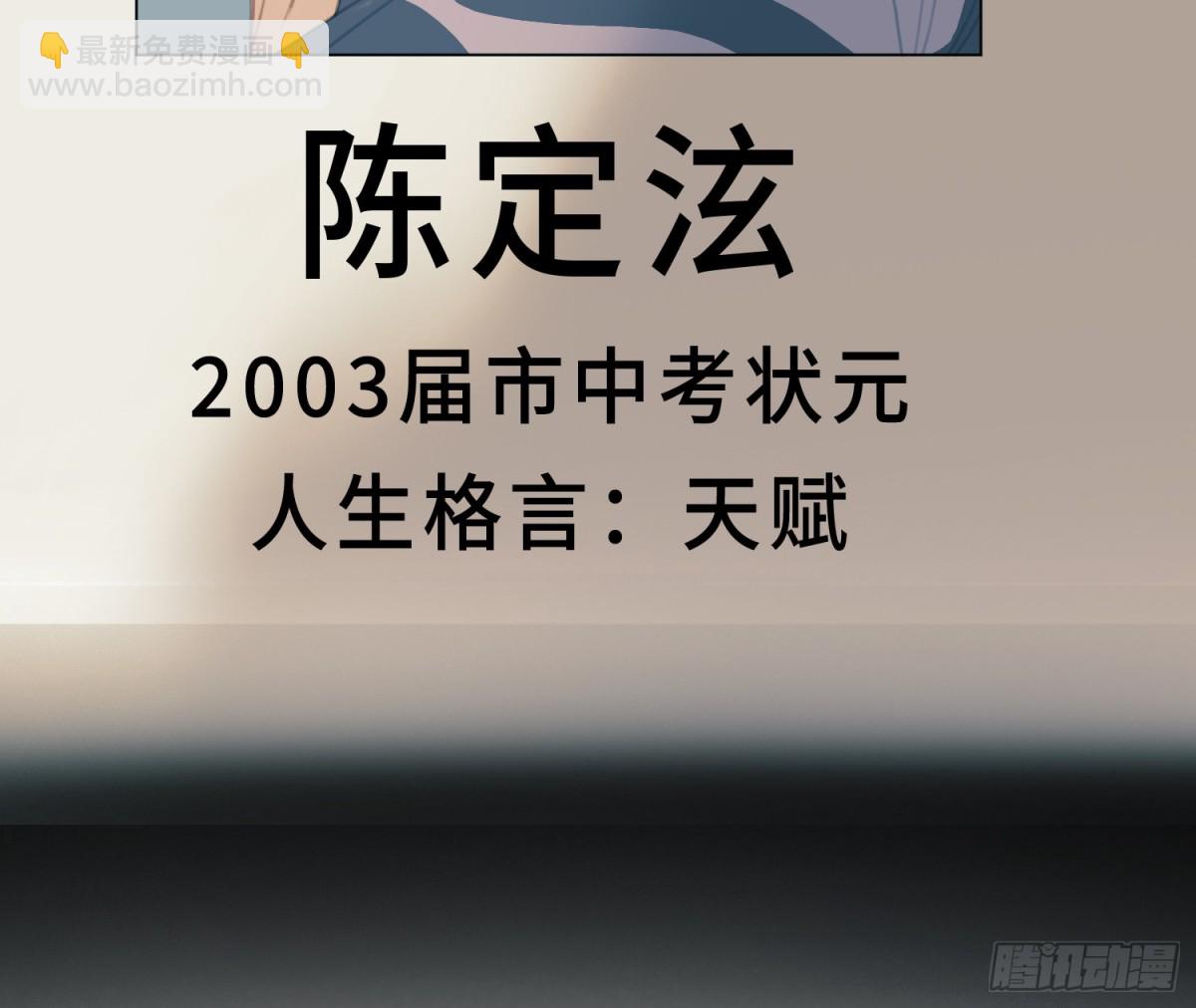 不健全關係 - 預言彌散·09(2/2) - 1