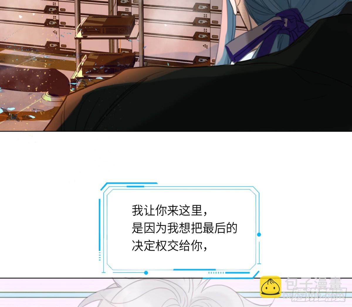 不健全關係 - 預言彌散·09(1/2) - 8