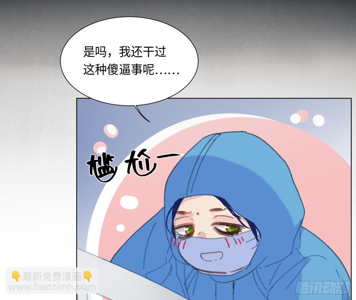 不健全關係 - 預言彌散·09(2/2) - 2