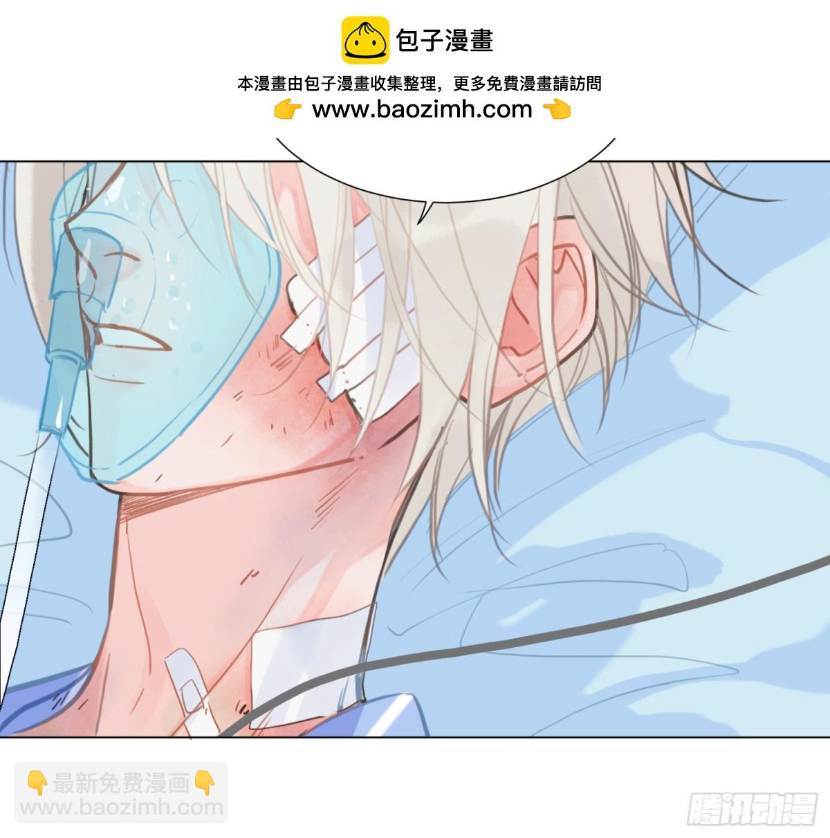 不健全關係 - 預言彌散·09(2/2) - 4