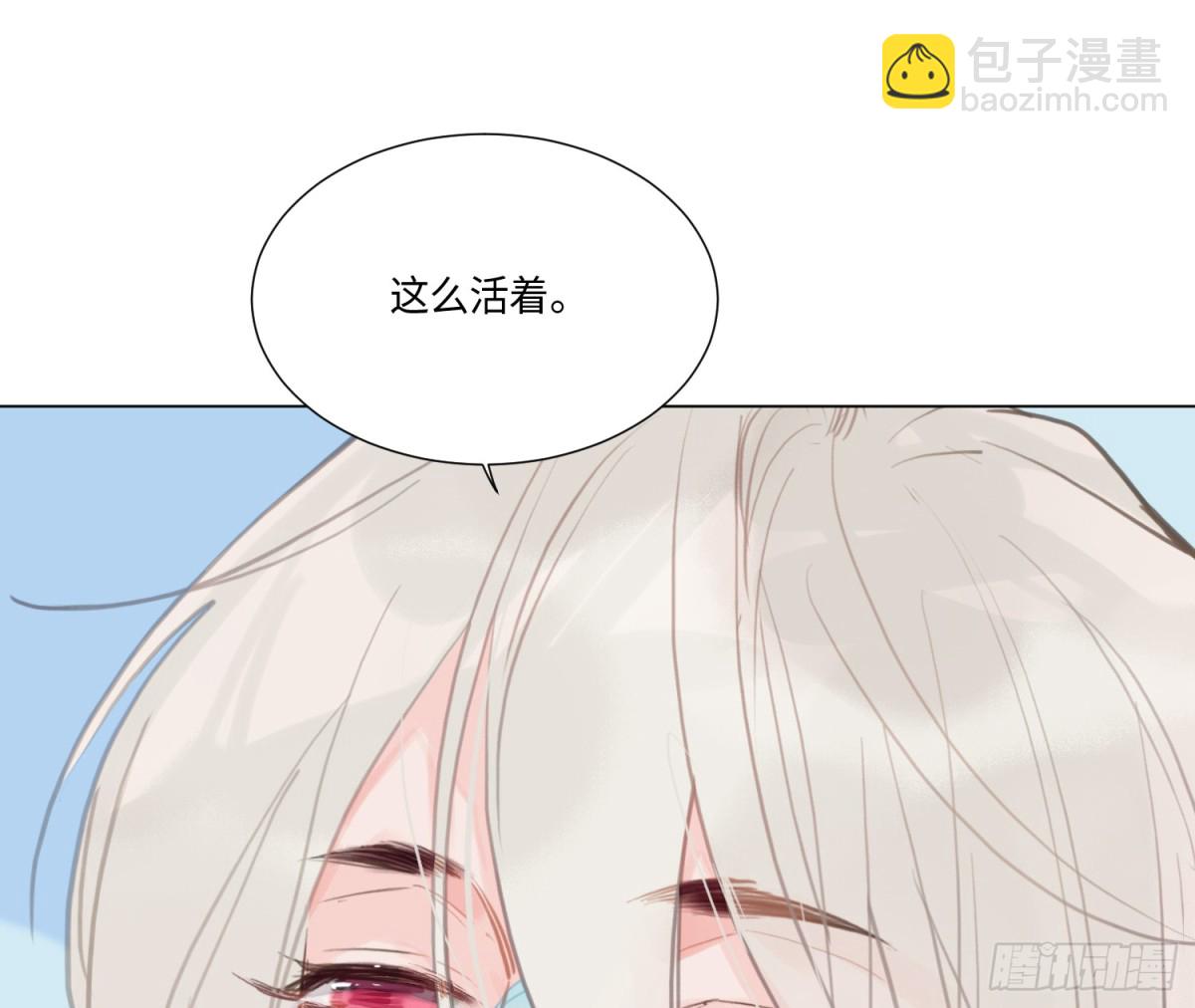 不健全關係 - 預言彌散·09(2/2) - 6