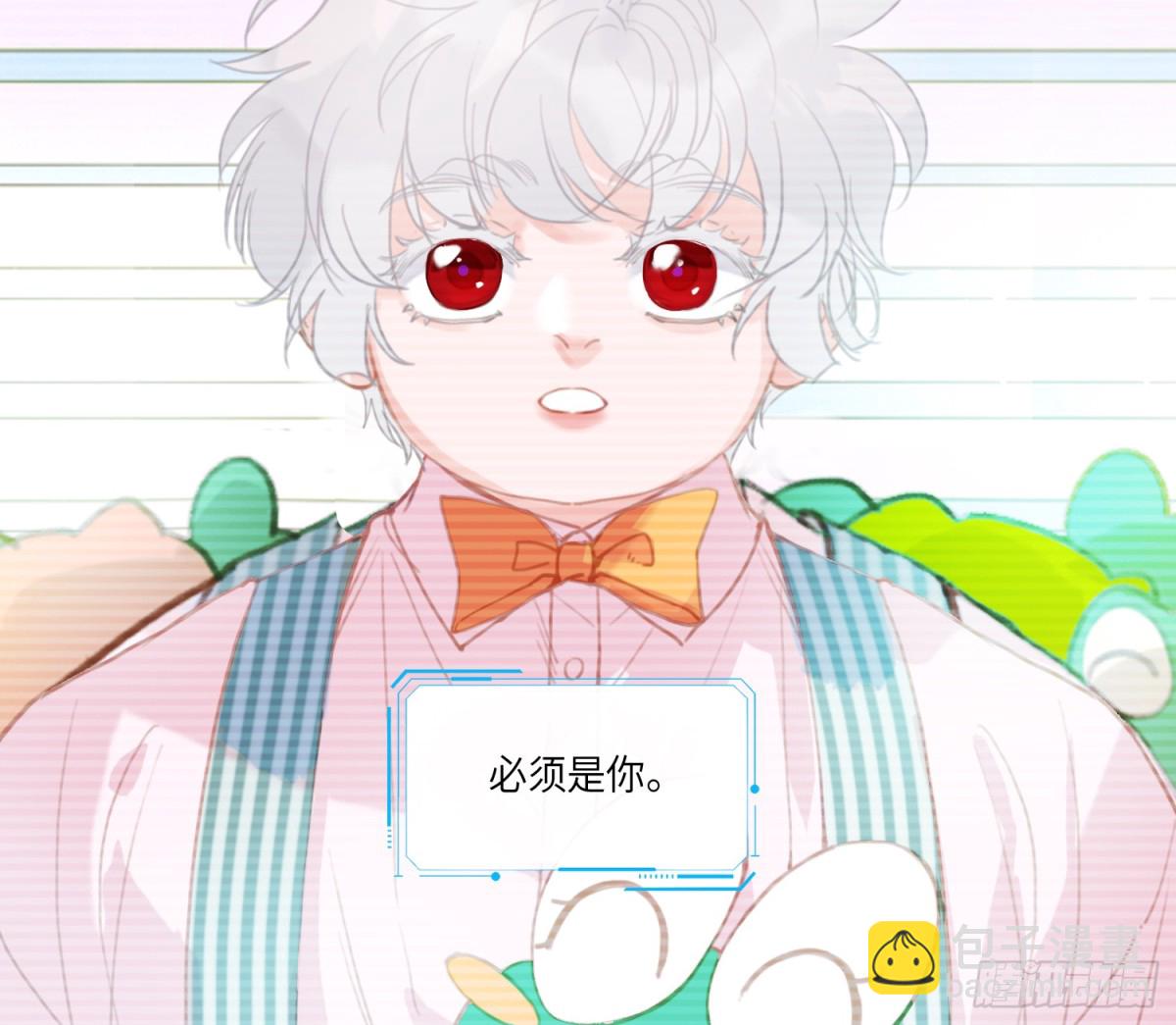 不健全關係 - 預言彌散·09(1/2) - 1