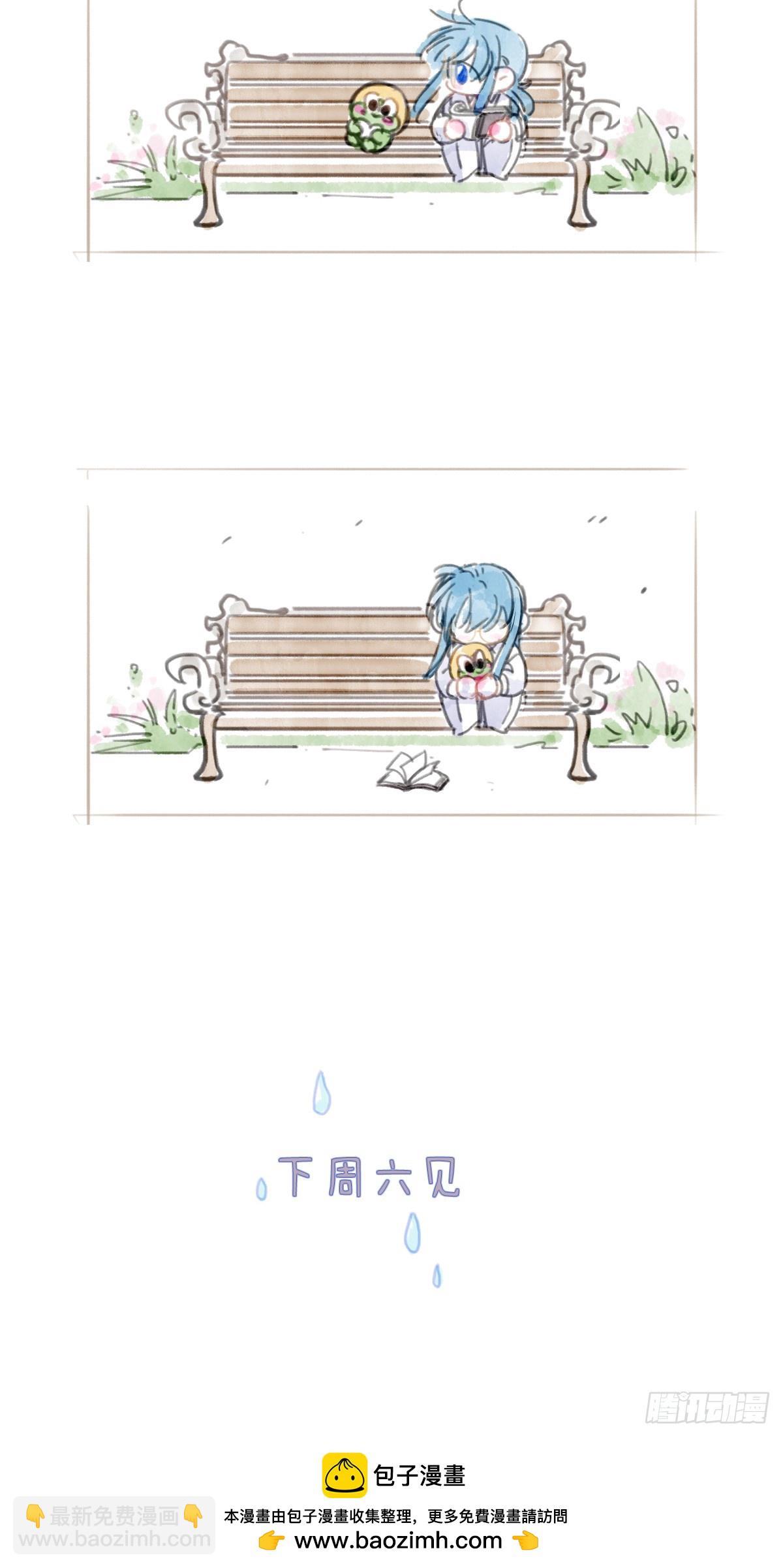不健全關係 - 小番外 - 1