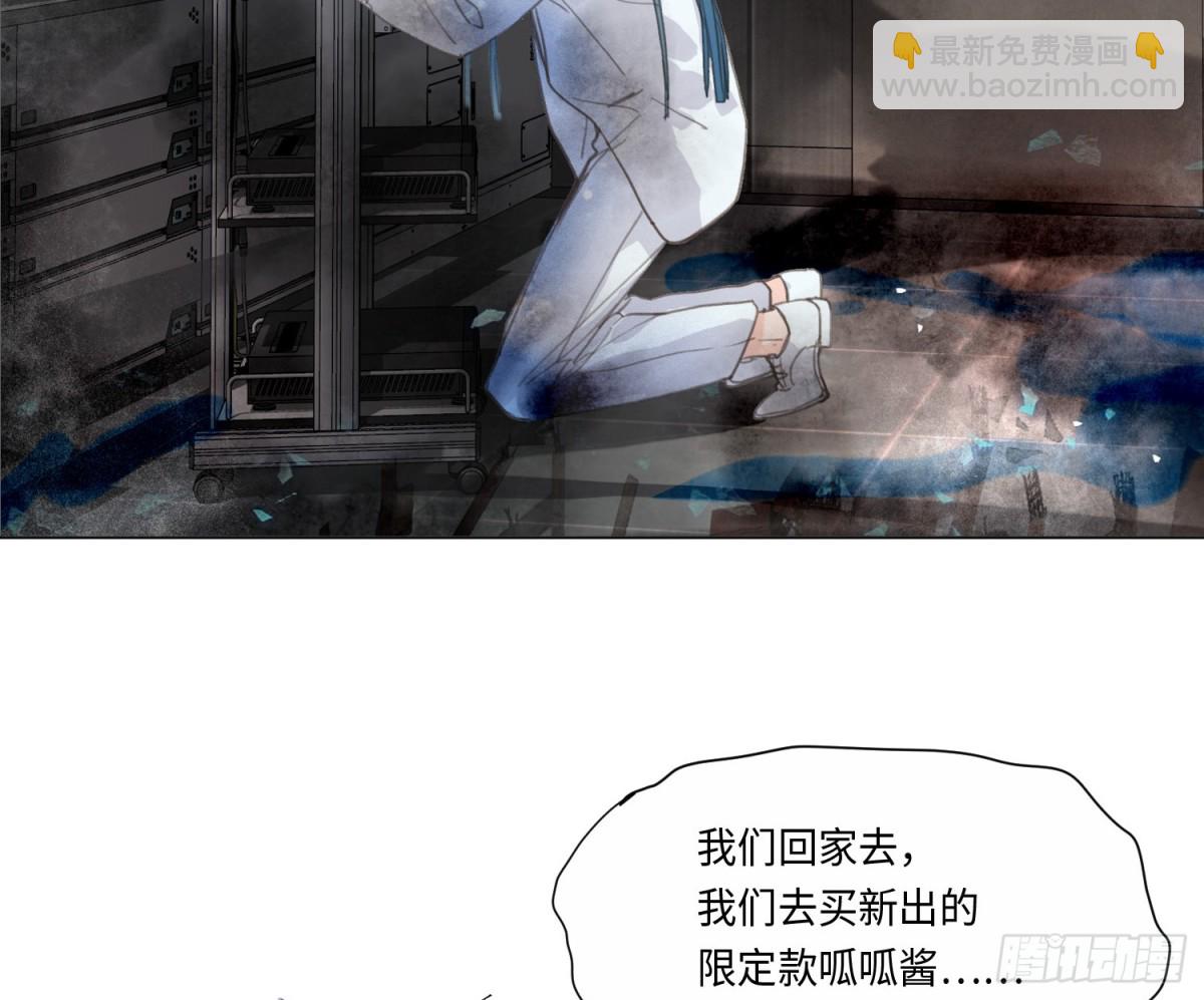 不健全關係 - 預言彌散·12(1/2) - 4