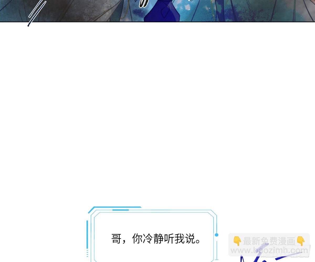 不健全關係 - 預言彌散·12(1/2) - 6