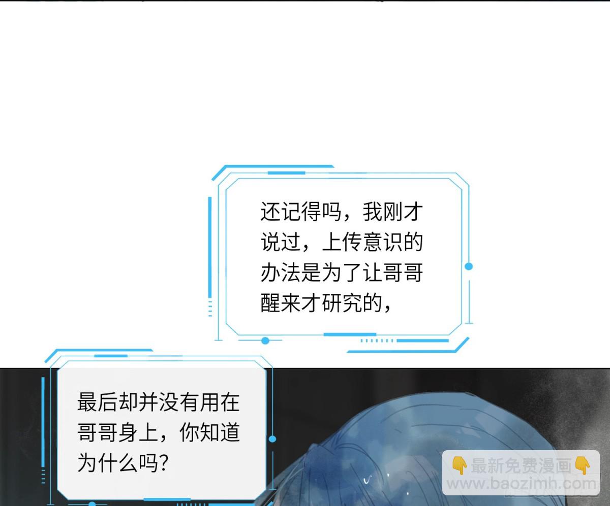 不健全關係 - 預言彌散·12(1/2) - 8