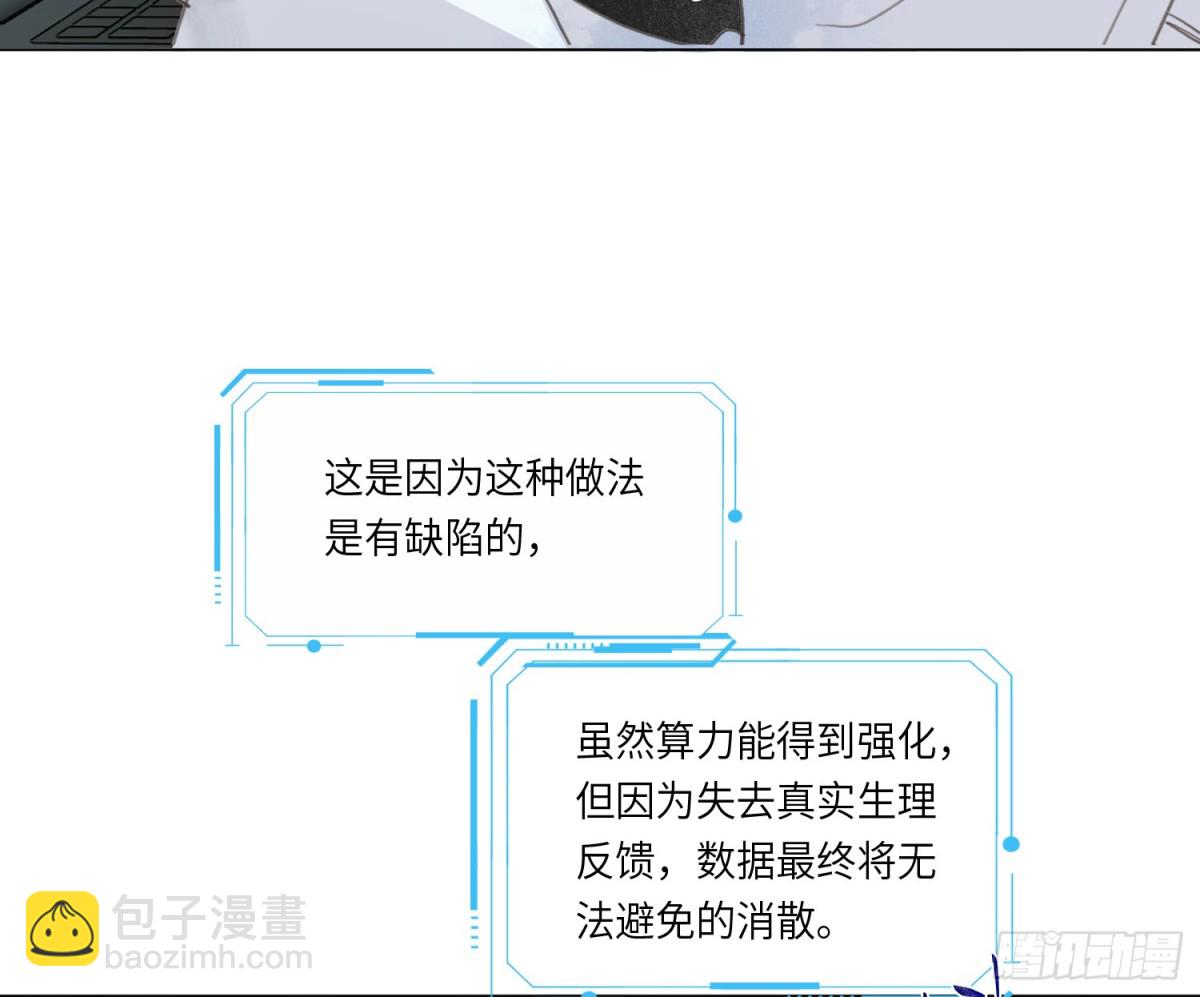 不健全關係 - 預言彌散·12(1/2) - 2