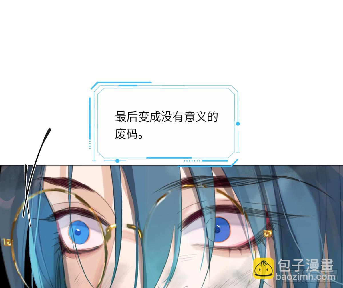不健全關係 - 預言彌散·12(1/2) - 4
