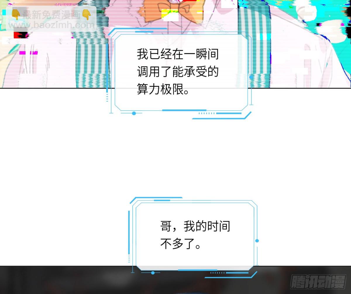 不健全關係 - 預言彌散·12(1/2) - 4