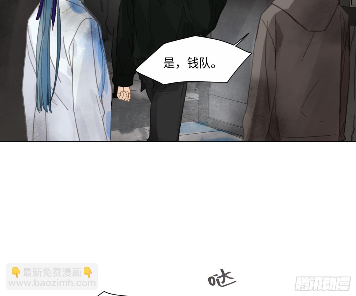 不健全關係 - 預言彌散·12(1/2) - 3