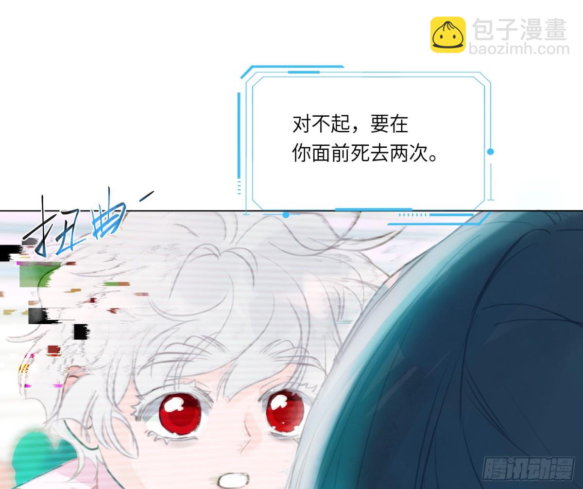 不健全關係 - 預言彌散·12(1/2) - 7