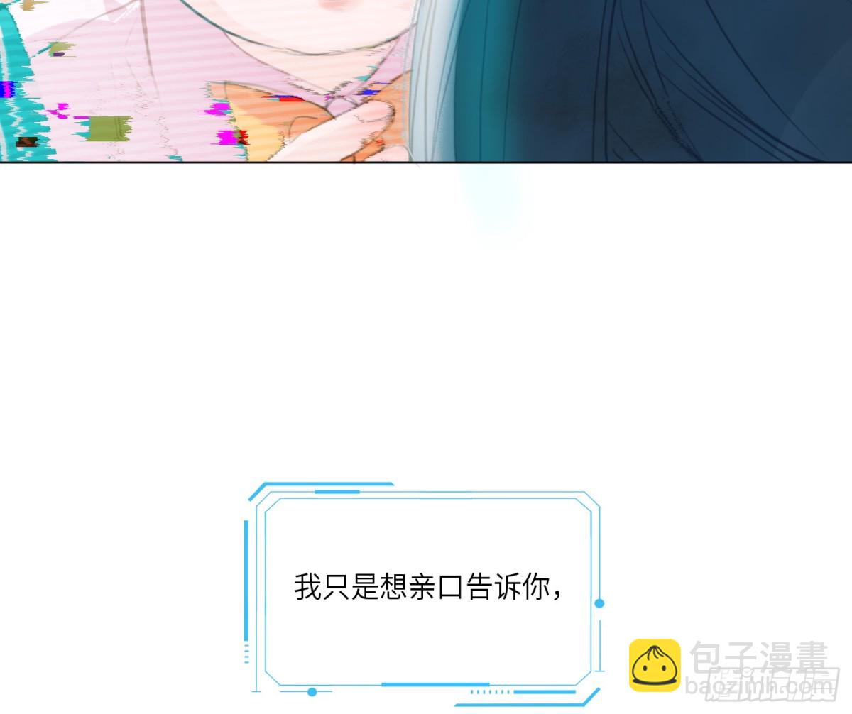 不健全關係 - 預言彌散·12(1/2) - 8
