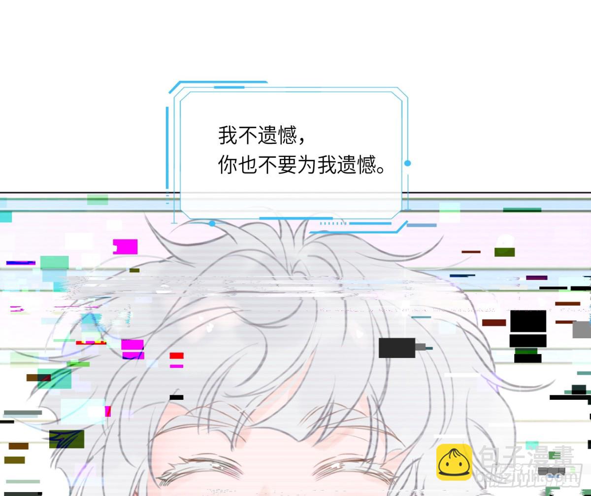 不健全關係 - 預言彌散·12(1/2) - 1