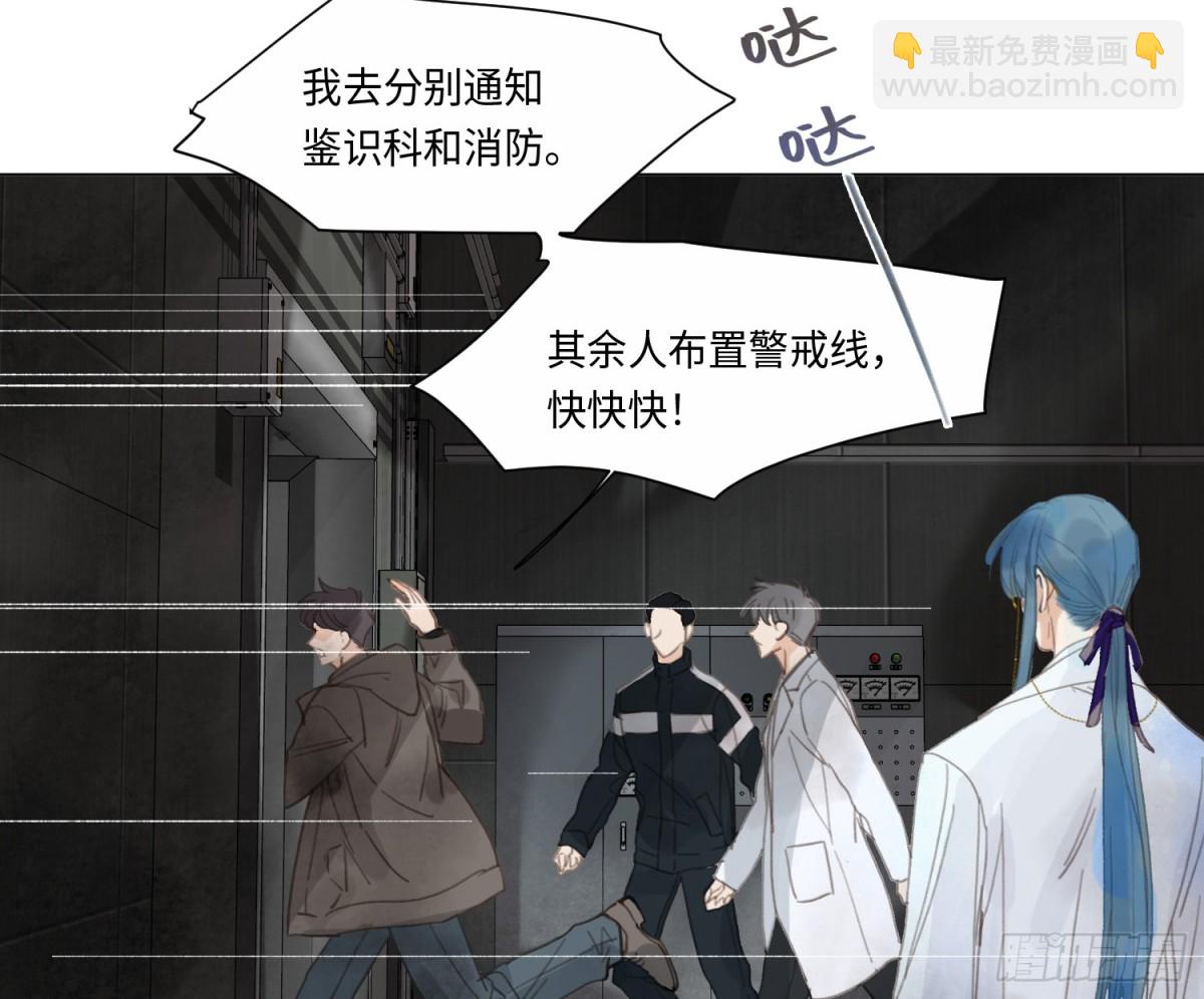 不健全關係 - 預言彌散·12(1/2) - 4