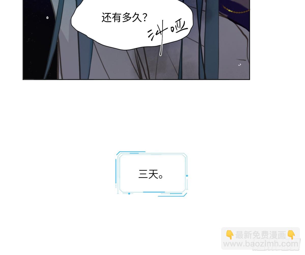 不健全關係 - 預言彌散·12(1/2) - 8