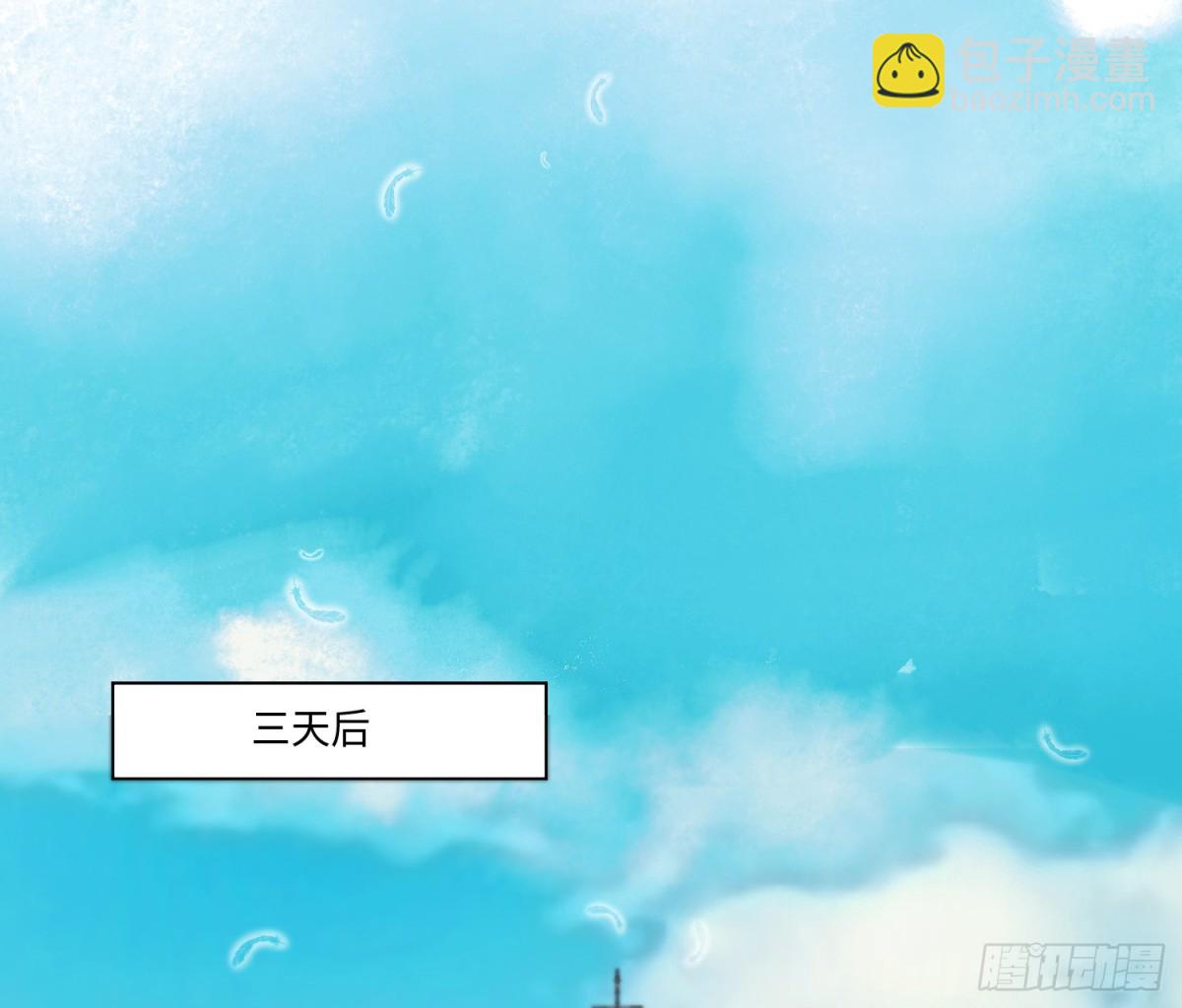 不健全關係 - 預言彌散·12(1/2) - 4