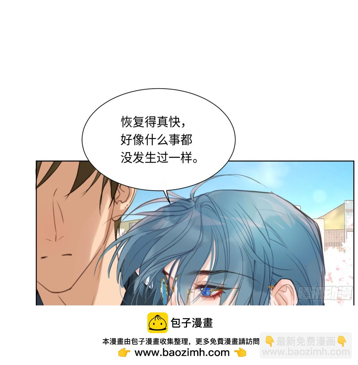不健全關係 - 預言彌散·12(1/2) - 2