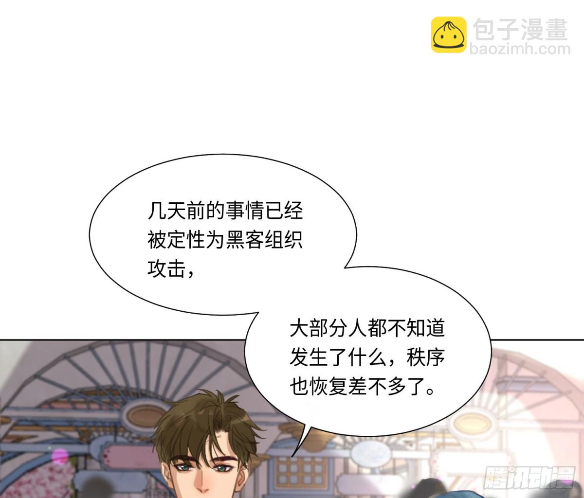 不健全關係 - 預言彌散·12(2/2) - 6