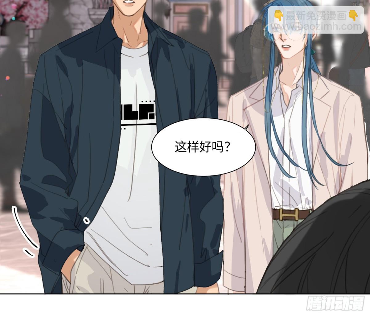 不健全關係 - 預言彌散·12(2/2) - 7