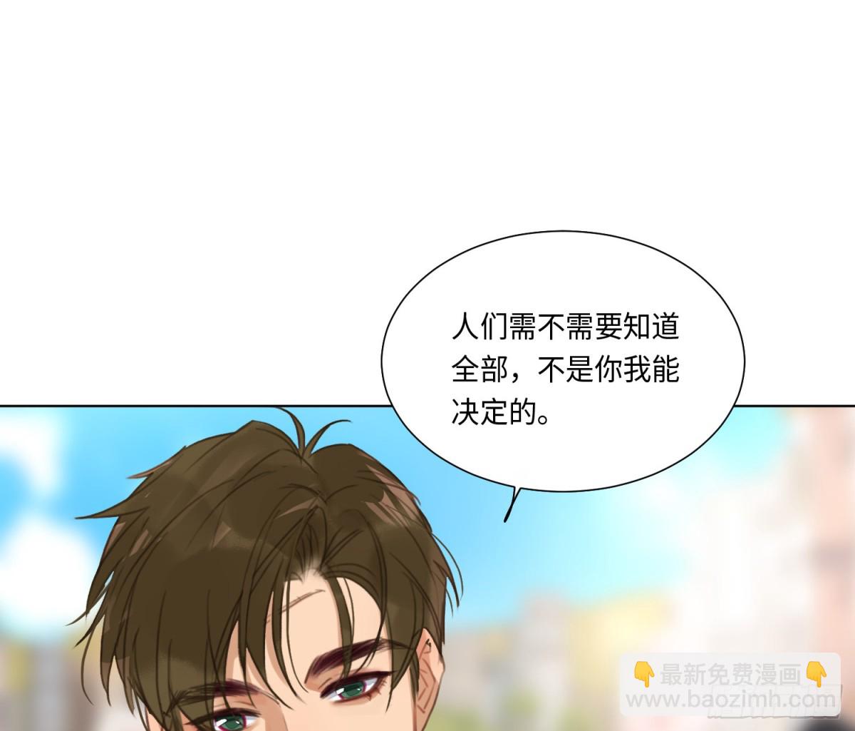 不健全關係 - 預言彌散·12(2/2) - 8