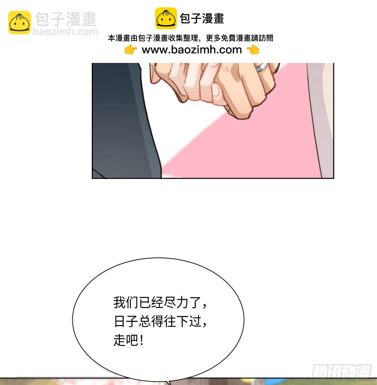 不健全關係 - 預言彌散·12(2/2) - 3