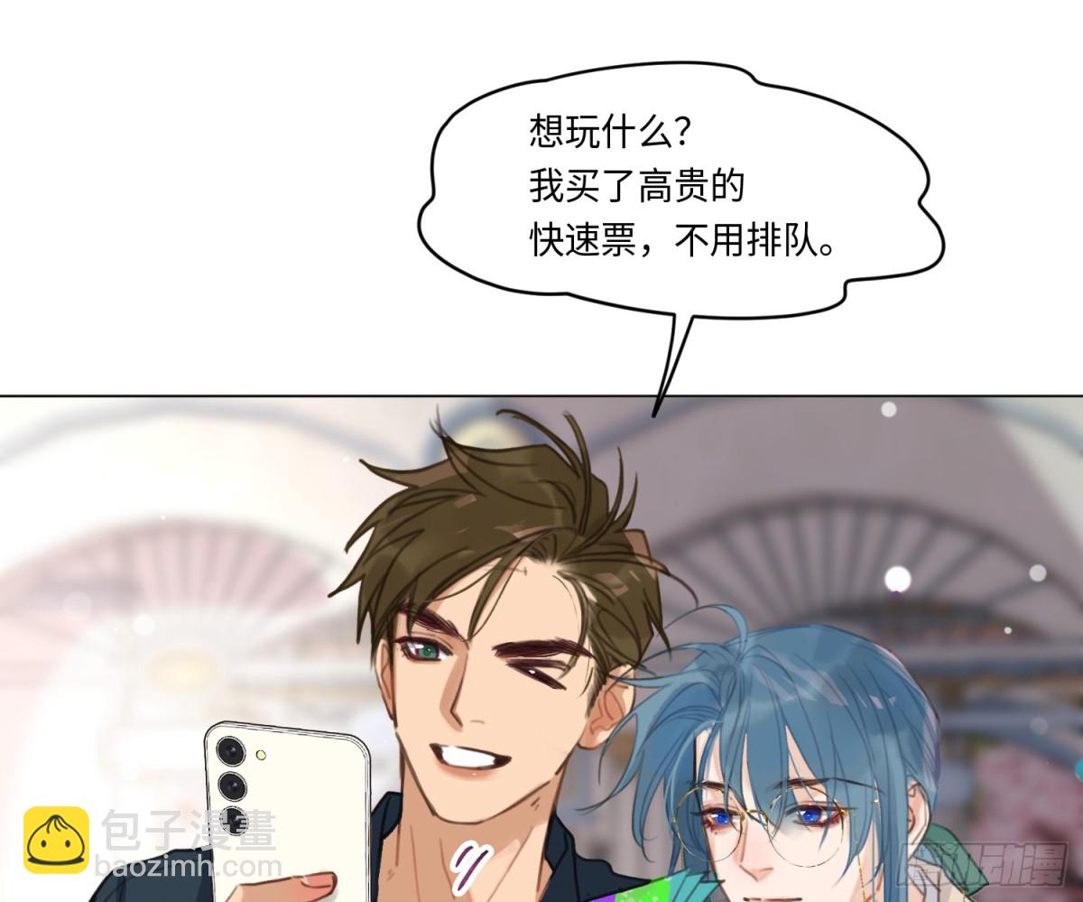 不健全關係 - 預言彌散·12(2/2) - 7