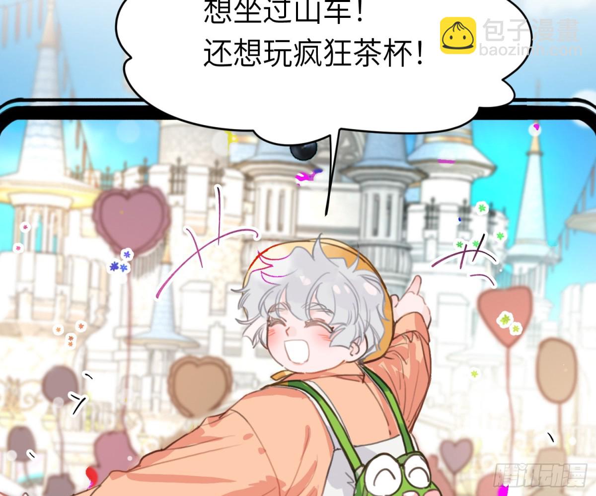 不健全關係 - 預言彌散·12(2/2) - 1