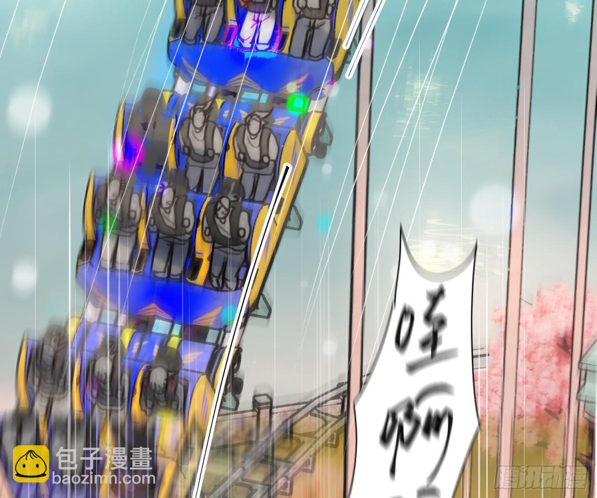 不健全關係 - 預言彌散·12(2/2) - 5