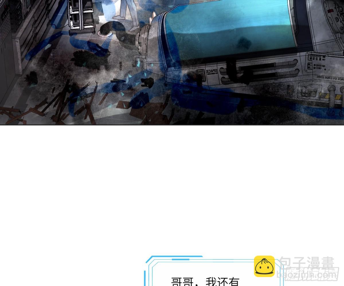 不健全關係 - 預言彌散·12(1/2) - 7