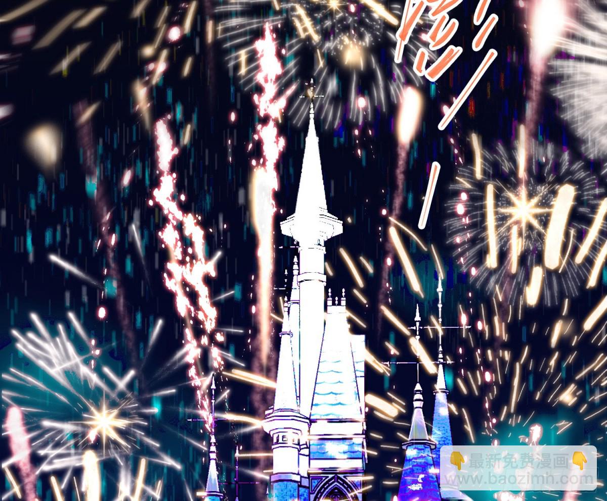 不健全關係 - 預言彌散·12(2/2) - 8