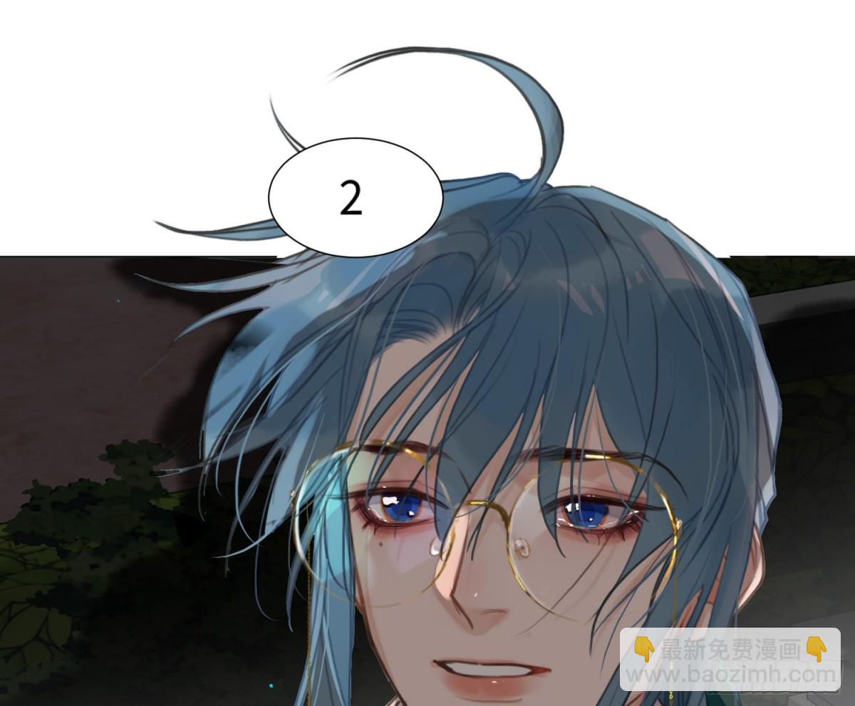 不健全關係 - 預言彌散·12(2/2) - 8