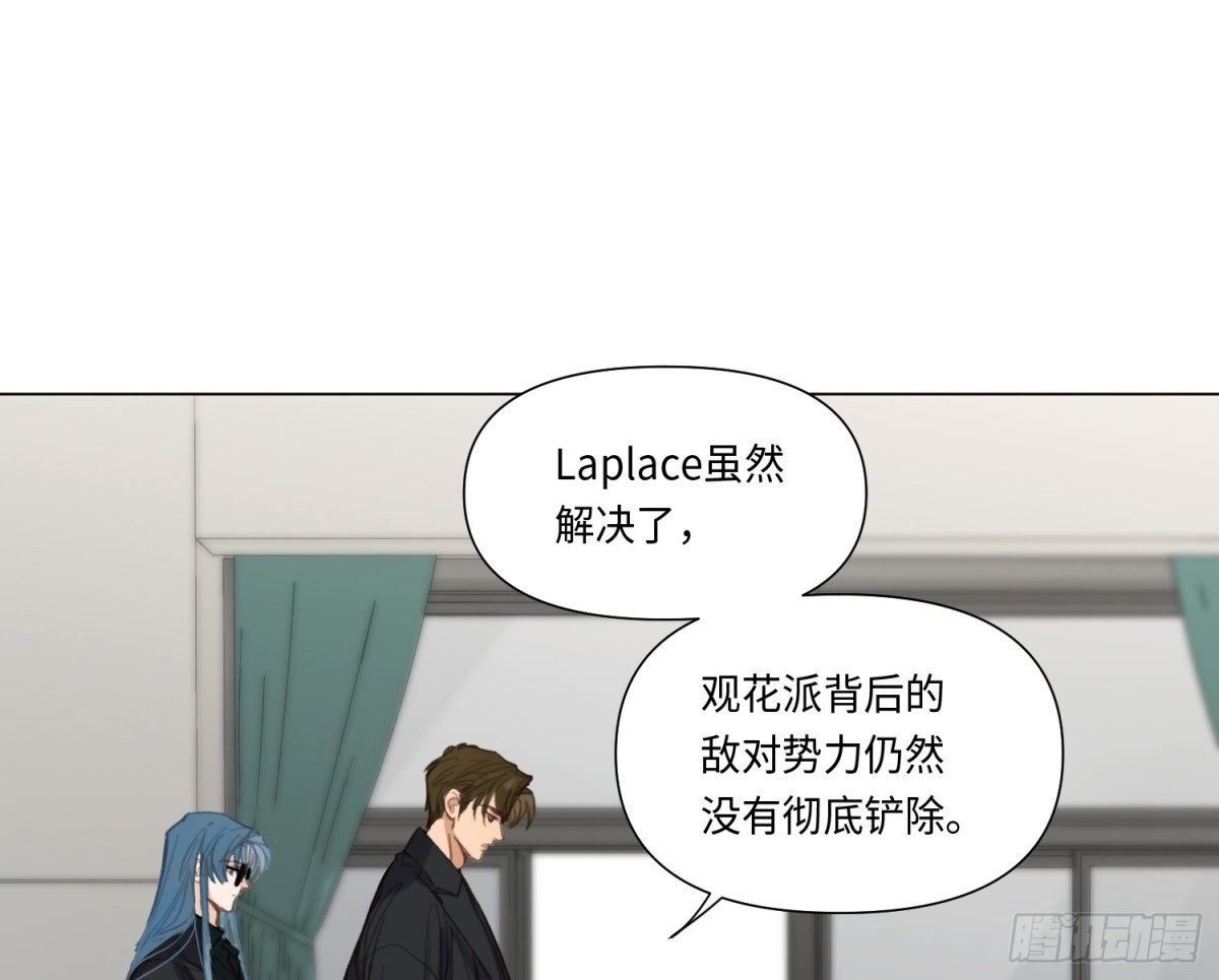 不健全關係 - 預言彌散·14(1/3) - 1