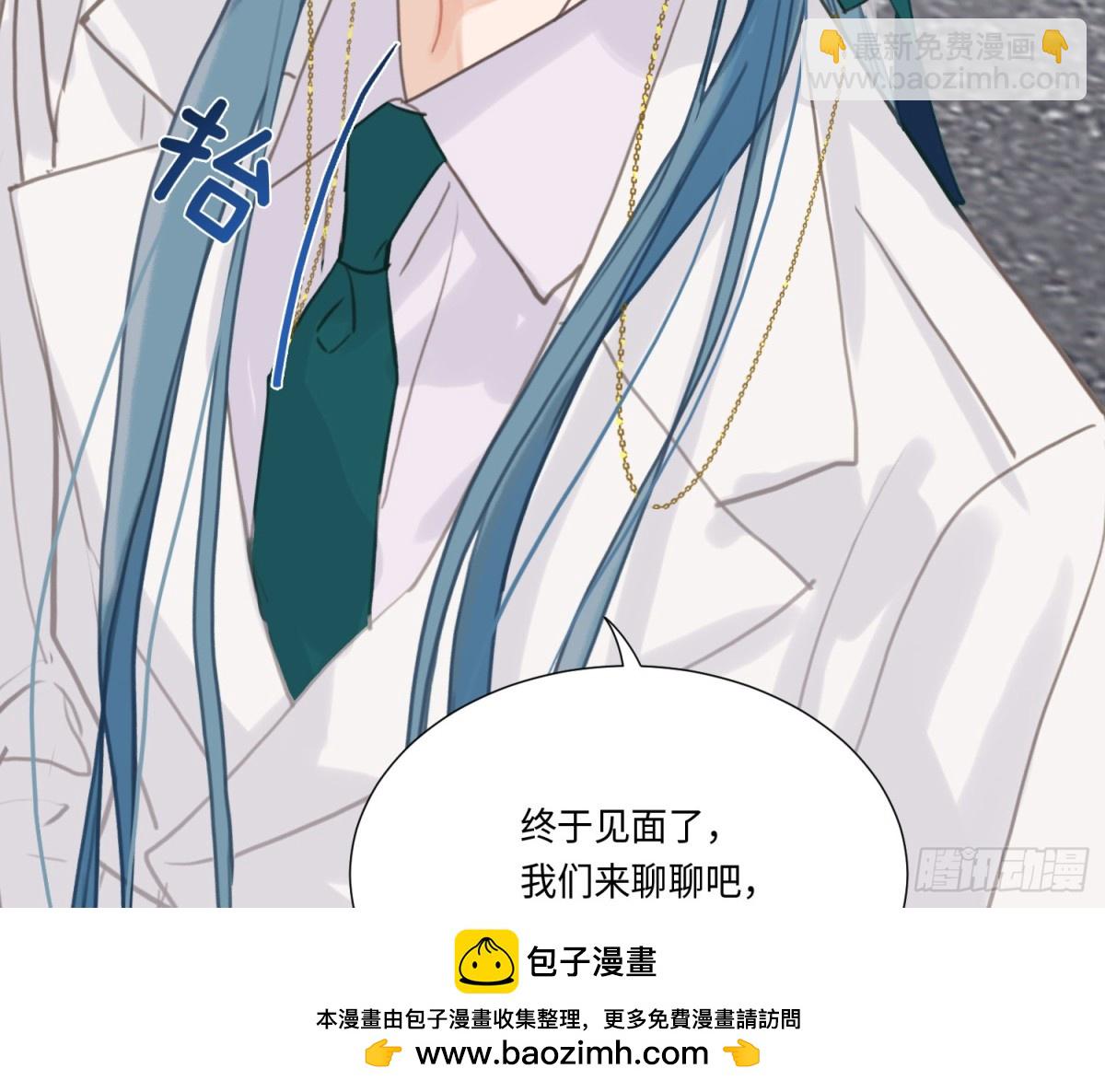 不健全關係 - 預言彌散·14(2/3) - 6