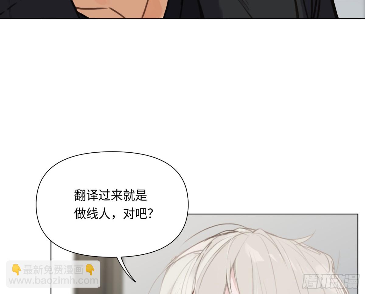 不健全關係 - 預言彌散·14(1/3) - 3
