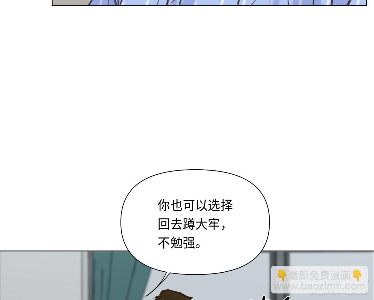 不健全關係 - 預言彌散·14(1/3) - 5