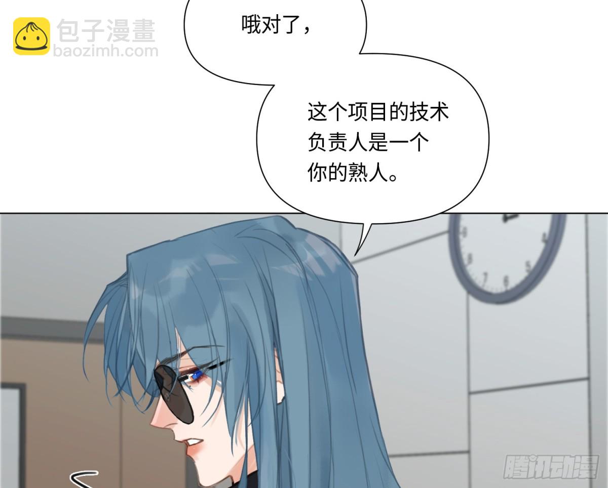 不健全關係 - 預言彌散·14(1/3) - 8