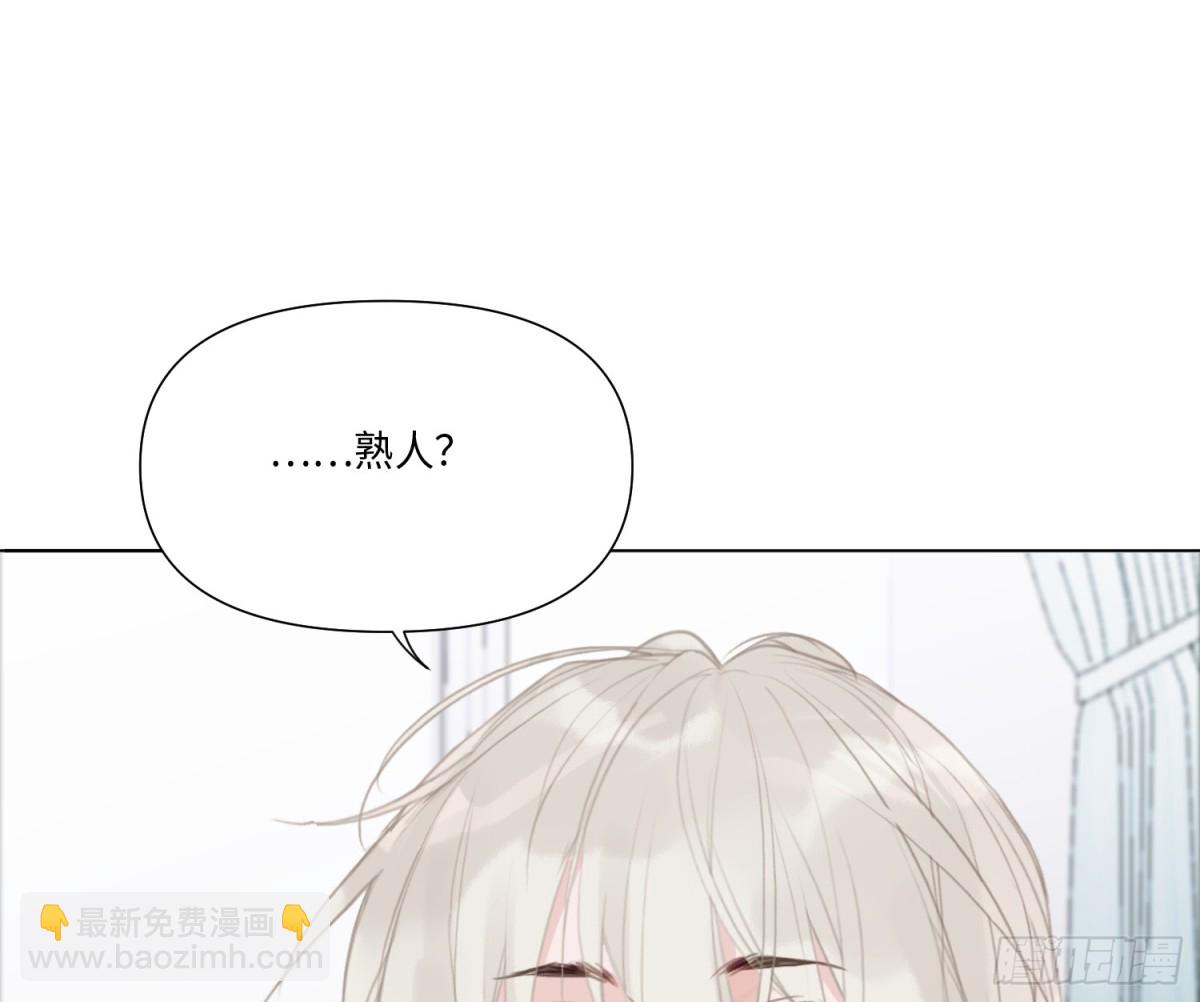 不健全關係 - 預言彌散·14(1/3) - 2