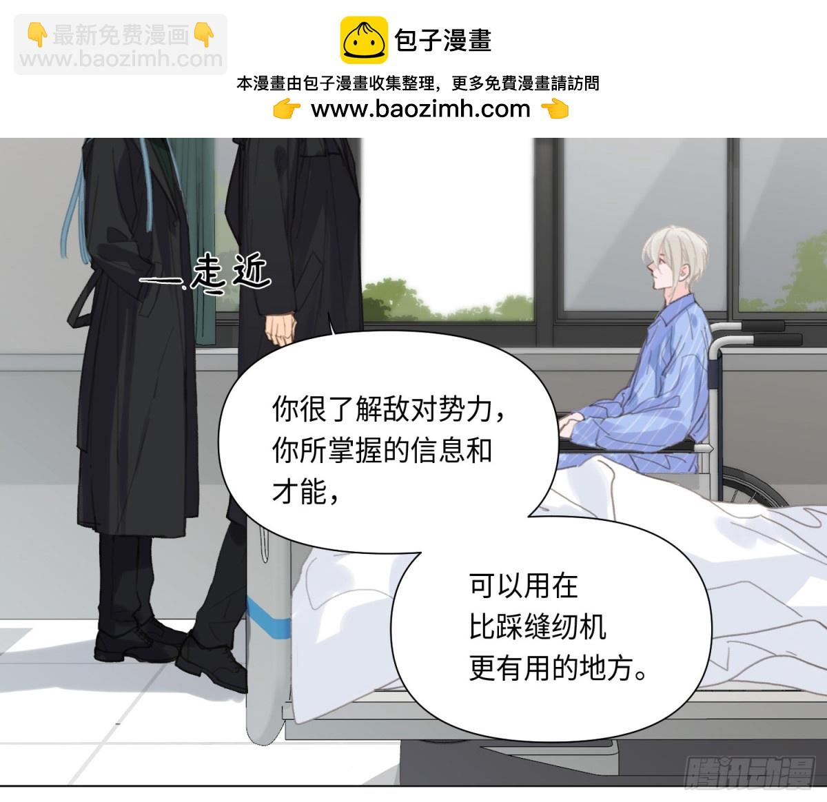 不健全關係 - 預言彌散·14(1/3) - 2